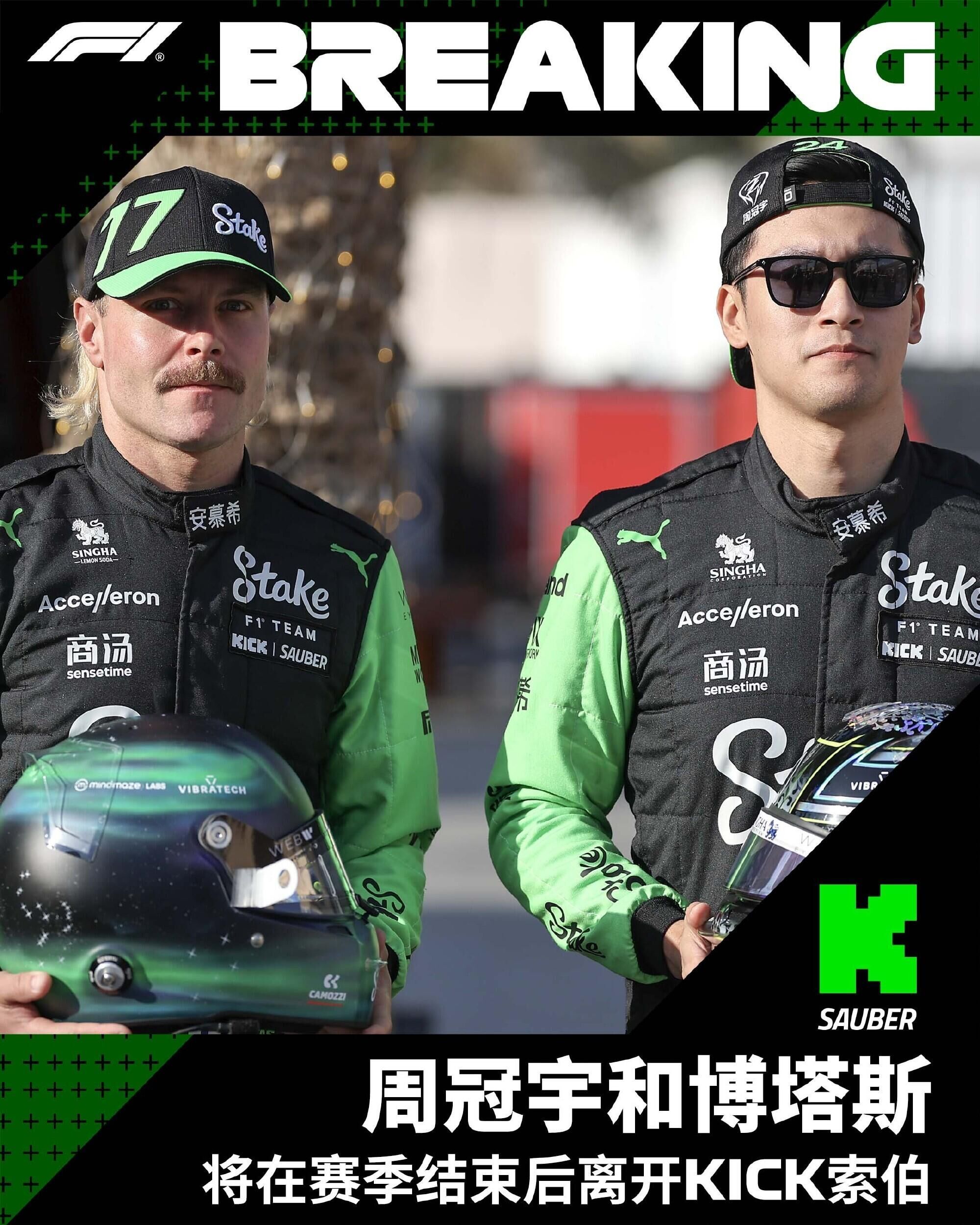 红牛二队力克威廉姆斯，周冠宇点燃赛场