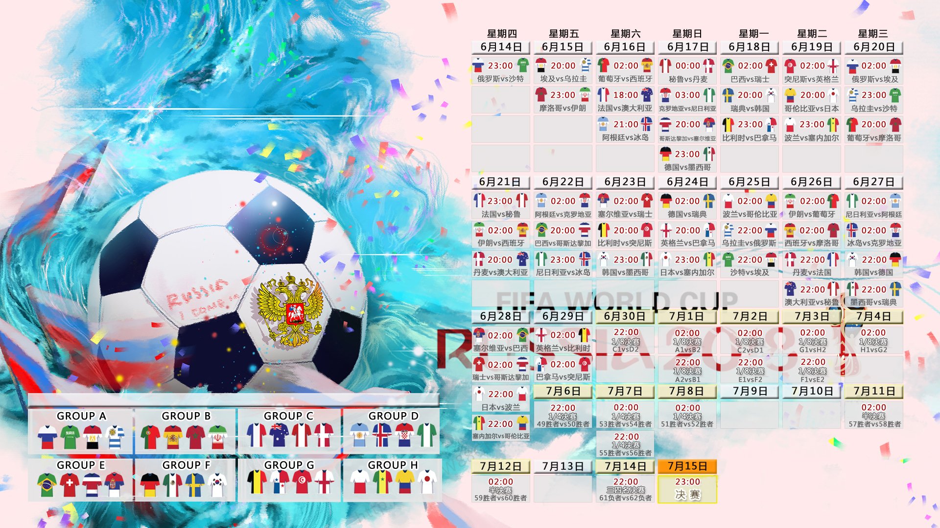 冰封罗马尼亚，芬兰主场大胜，维尼修斯独舞点亮2026世界杯出线战