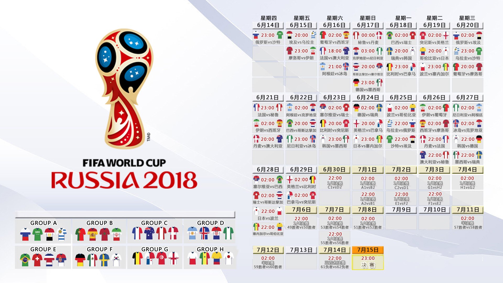惊涛骇浪!2026世界杯A组关键战,泰国爆冷力克克罗地亚,格列兹曼率法国稳取三分